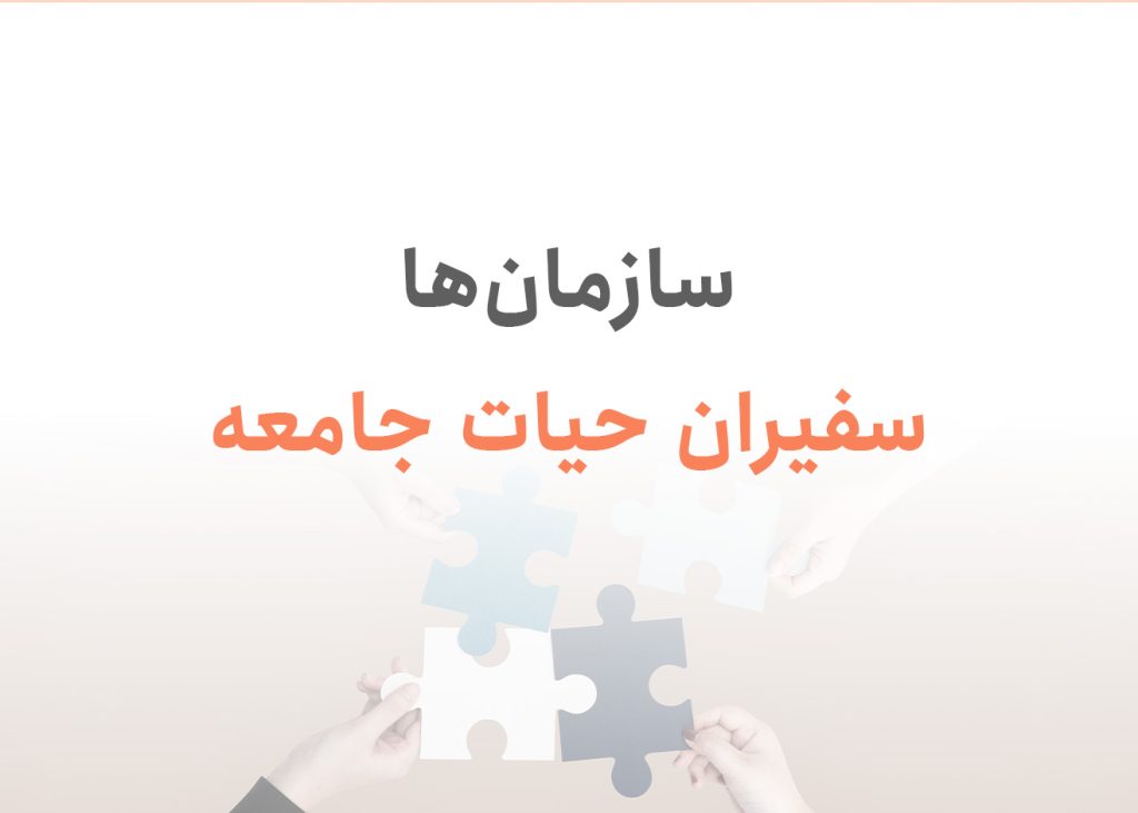 مسئولیت اجتماعی