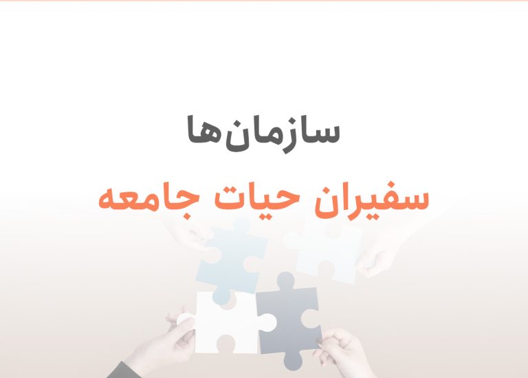 مسئولیت اجتماعی